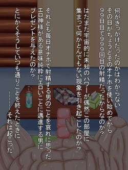 Page 207 of Ore no Onaho wa Loli Bakunyuu Musume Vol 1