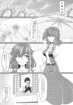 Page 2 of Yuuka-sama to Ero Ero Love Love Suru Hon