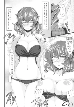 Page 7 of Yuuka-sama to Ero Ero Love Love Suru Hon