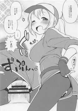 Page 2 of Kaniya no Omakebon 2016 Natsu