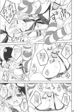Page 14 of Kanmusubi