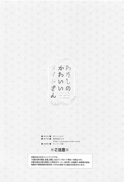 Page 25 of Watashi no Kawaii Maid-san