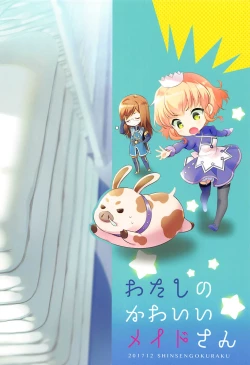 Page 26 of Watashi no Kawaii Maid-san