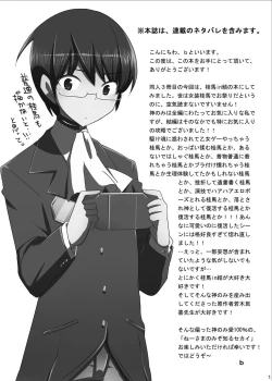 Page 2 of Nee-sama nomi zo Shiru Sekai