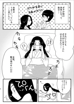 Page 3 of Nee-sama nomi zo Shiru Sekai