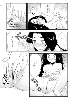 Page 7 of Nee-sama nomi zo Shiru Sekai