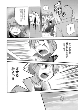 Page 39 of LIFT THE WINGS