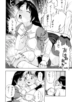 Page 19 of Milfa to Poala Yojouhan