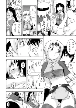 Page 5 of Milfa to Poala Yojouhan
