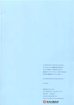 Page 13 of Amaama Torotoro Chino-chan