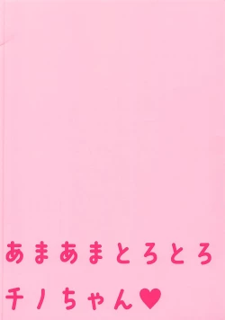 Page 14 of Amaama Torotoro Chino-chan