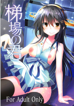 Download Teijou no Kimi