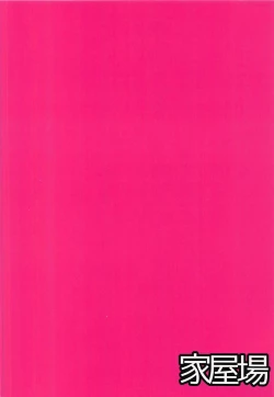 Page 22 of Jisouhou nanka ni Zettai Makenai!