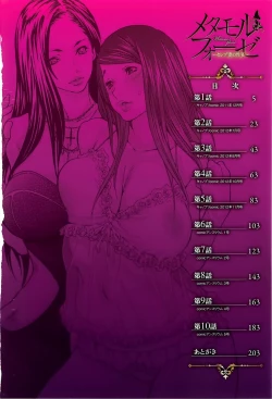 Page 4 of MetamorphoseCh. 1-5