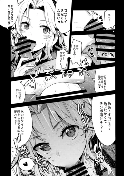 Page 4 of GirlPan Rakugakichou 7