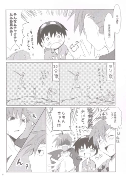 Page 5 of Swallowtail