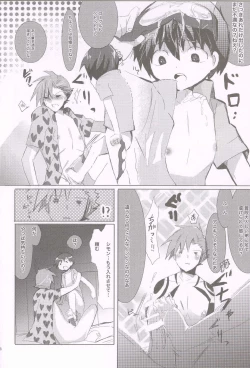 Page 7 of Swallowtail