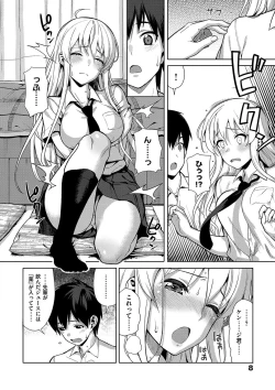 Page 7 of Koinaka plus