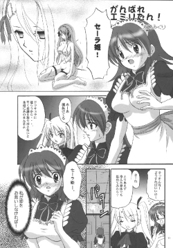 Page 11 of [Studio PALKyousei Kaijo 500 Shiki