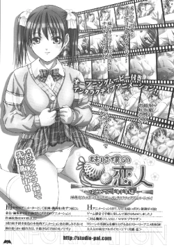 Page 25 of [Studio PALKyousei Kaijo 500 Shiki