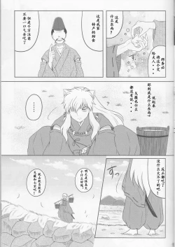 Page 10 of Koi Gusuri - Love drug