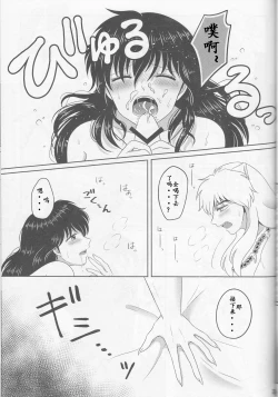 Page 34 of Koi Gusuri - Love drug