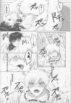 Page 37 of Koi Gusuri - Love drug