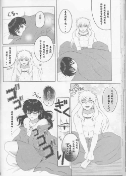 Page 41 of Koi Gusuri - Love drug