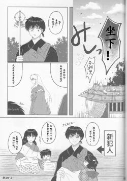 Page 42 of Koi Gusuri - Love drug