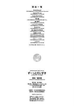 Page 198 of Zutto Daisuki