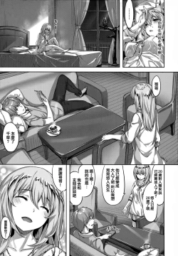 Page 48 of Zutto Daisuki