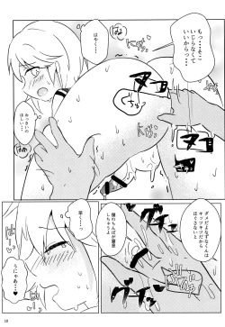 Page 10 of Nazuna-kun to Ecchi