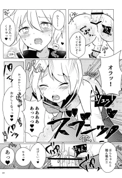 Page 14 of Nazuna-kun to Ecchi