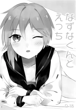 Page 2 of Nazuna-kun to Ecchi