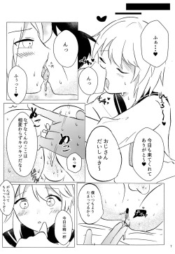 Page 7 of Nazuna-kun to Ecchi