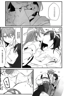 Page 15 of Enchousen