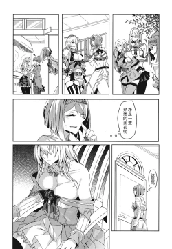 Page 6 of MISERABLE HEART