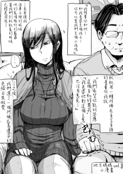 Page 15 of Hitozuma Futakoma |地方媽媽小漫畫