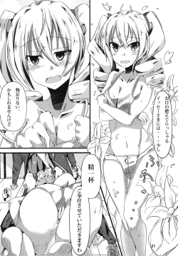 Page 21 of Ravel ni Kanri Icha Love Ecchi Suru Hon