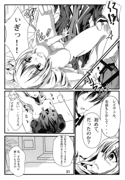 Page 31 of Ravel ni Kanri Icha Love Ecchi Suru Hon