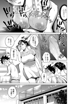 Page 134 of COMIC Masyo 2018-08