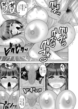 Page 162 of COMIC Masyo 2018-08