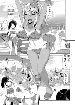 Page 218 of COMIC Masyo 2018-08