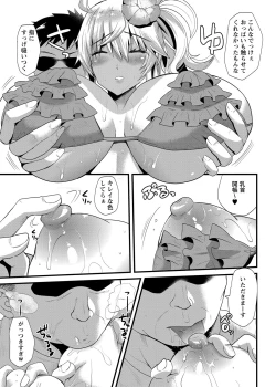 Page 222 of COMIC Masyo 2018-08