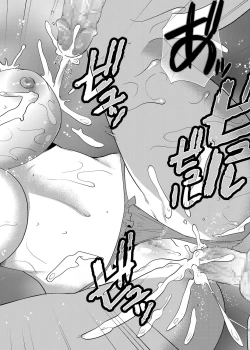 Page 235 of COMIC Masyo 2018-08