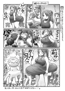 Page 245 of COMIC Masyo 2018-08