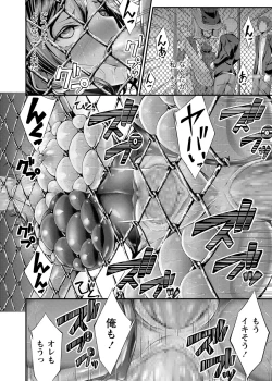 Page 25 of COMIC Masyo 2018-08