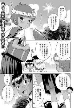 Page 30 of COMIC Masyo 2018-08