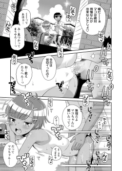 Page 44 of COMIC Masyo 2018-08