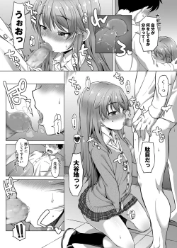 Page 78 of COMIC Masyo 2018-08